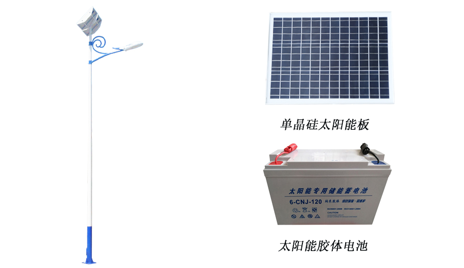 太陽(yáng)能路燈 ZX-2020詳情圖 太陽(yáng)能路燈 ZX-2020詳情圖