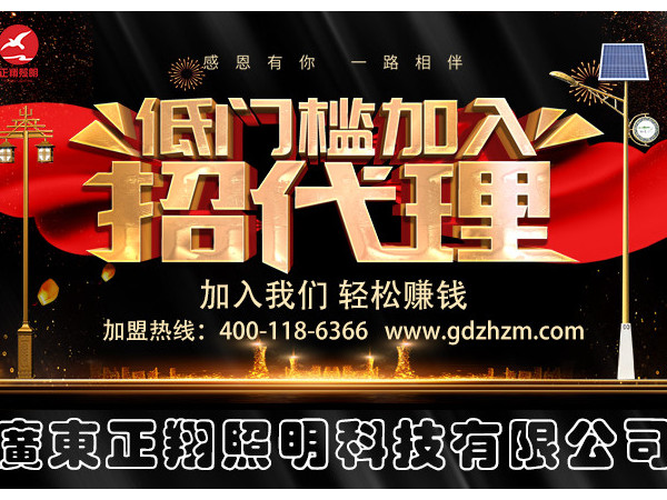 正翔照明集團(tuán)