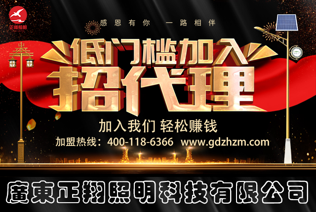 正翔照明集團 正翔照明集團