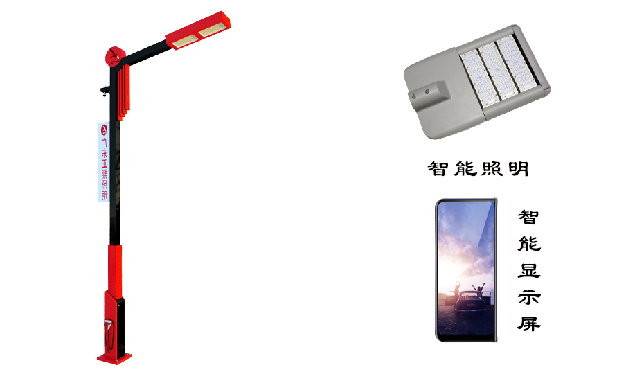 LED智慧路燈ZX7007詳情圖 LED智慧路燈ZX7007詳情圖