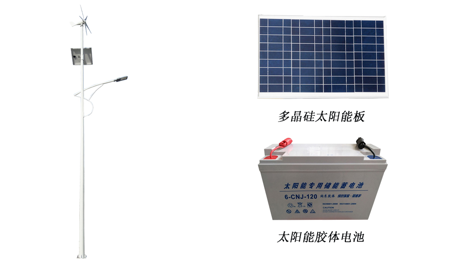 太陽能風(fēng)光互補(bǔ)路燈 ZX-4004詳情圖 太陽能風(fēng)光互補(bǔ)路燈 ZX-4004詳情圖