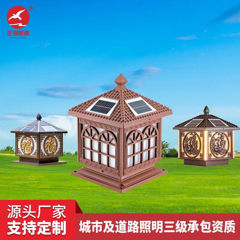 LED庭院燈 LED庭院燈