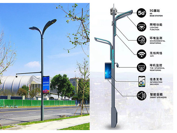 5G智慧路燈