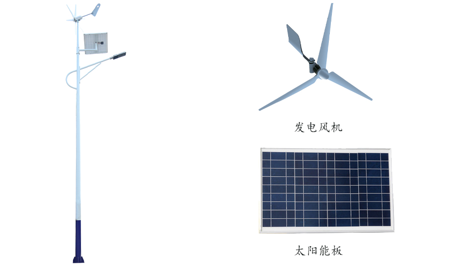 太陽能風(fēng)光互補(bǔ)路燈 ZX-4001詳情圖 太陽能風(fēng)光互補(bǔ)路燈 ZX-4001詳情圖