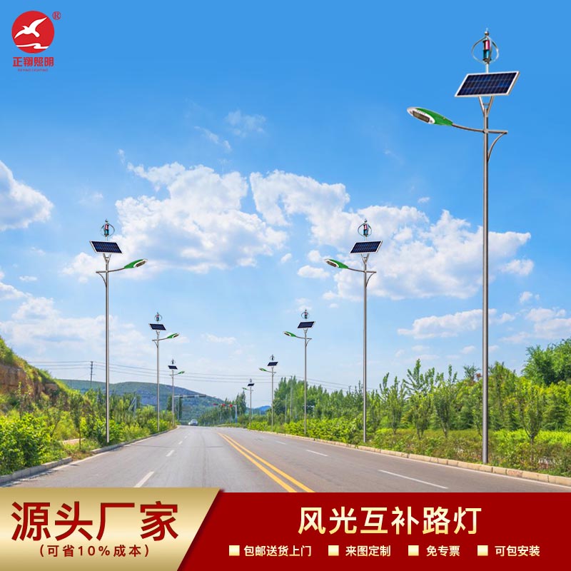 太陽能路燈 太陽能路燈