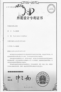 產(chǎn)品專利1 產(chǎn)品專利1