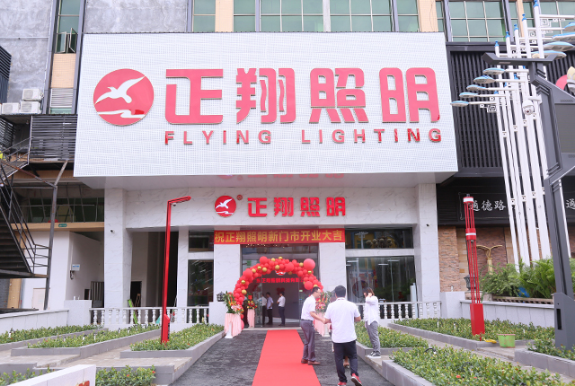 太陽能路燈開工大吉